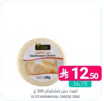 جبن قشقوان 200 غ