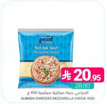 جبنه موزاريلا مبشوره 450 جرام