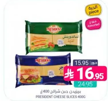 President cheese slices 400g.