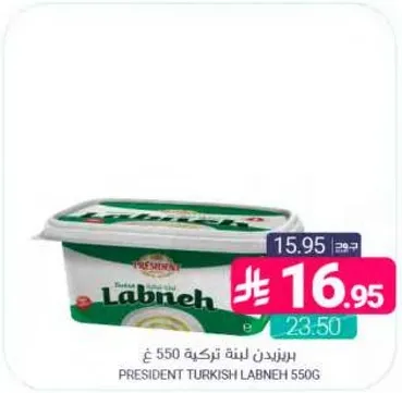بريند لينه تركيه 550 غ