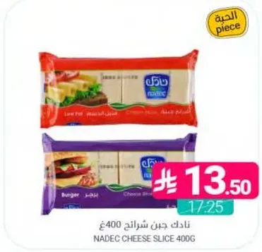 Nadec Cheese Slice 400g