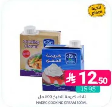 Nadec Cooking Cream 500ml