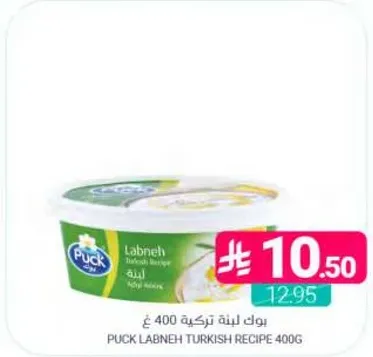 Puck Labneh Turkish Recipe 400g