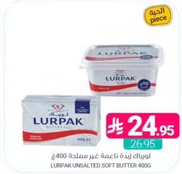 Lurpak Unsalted Soft Butter 400g
