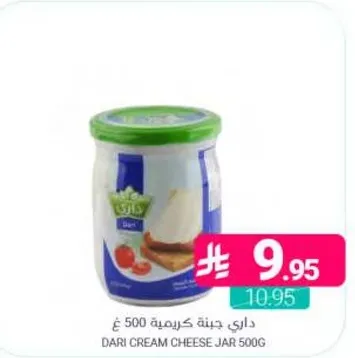 Dari cream cheese jar 500g