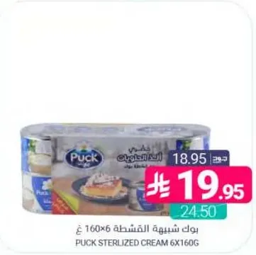 بوك شبيبه القشطه 6×160 غ