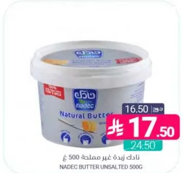 Nadec Butter Unsalted 500g