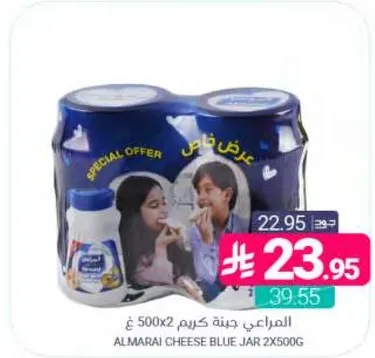 Almarai Cheese Blue Jar 2x500g