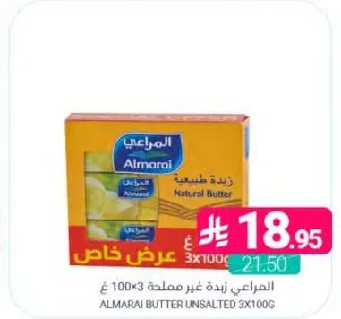 Almarai Unsalted Natural Butter 3x100g