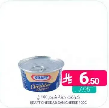 كرافت جبنه شيدر 100 غ