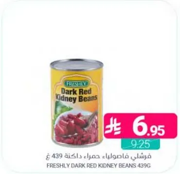 فRESHLY فاصولياء حمراء داكنه 439 غ