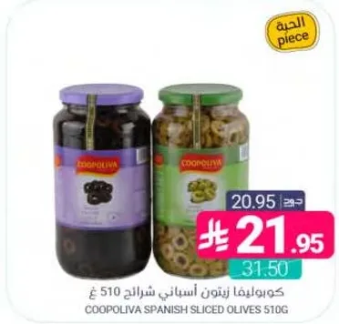 COOPOLIVA Spanish Sliced Olives 510g