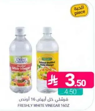 Freshly White Vinegar 16oz