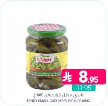 TANDY SMALL CUCUMBER PICKLES 680G