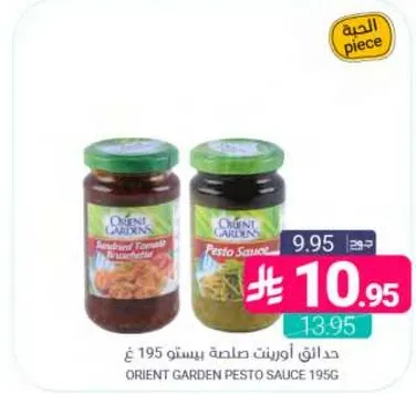Orient Garden Pesto Sauce 195g