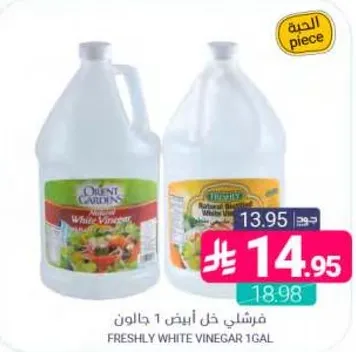 Freshly White Vinegar 1 Gallon