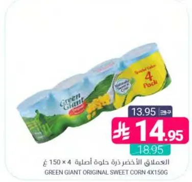 العملاق الاخضر حلوه اصليه 150 × 4 غ