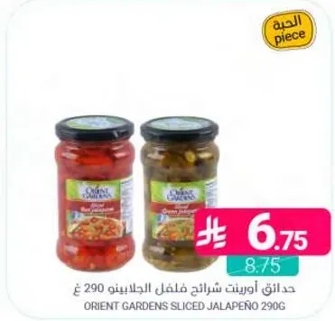 Orient Gardens Sliced Jalapeño 290g