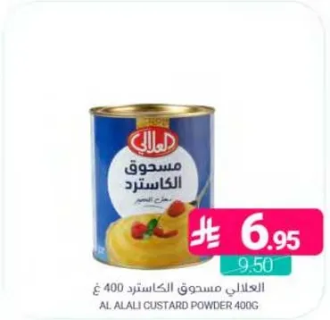 مسحوق الكاسترد 400 غ