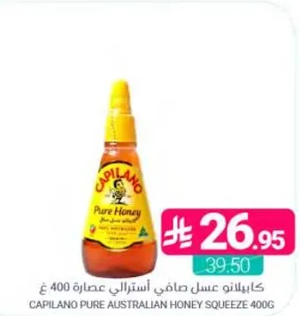 عسل كابيلانو صافي استرالي عصاره 400 ج