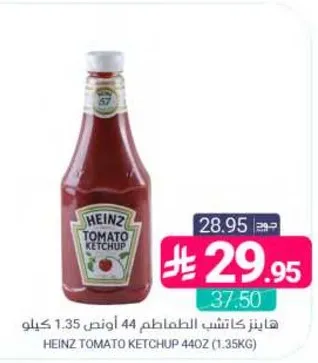 هاينز كاتشب الطماطم 44 اونص 1.35 كيلو