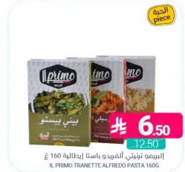 IL PRIMO TRINETTE ALFREDO PASTA 160G