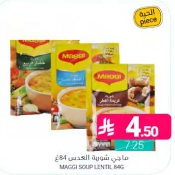 MAGGI Lentil Soup 84g