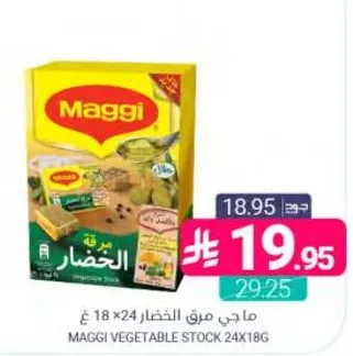 MAGGI Vegetable Stock 24x18g