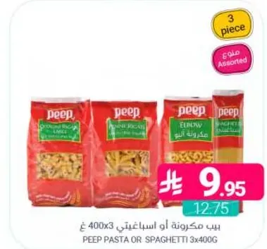 PEEP PASTA OR SPAGHETTI 3x400G