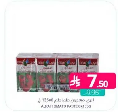 معجون طماطم الري 8x135غ