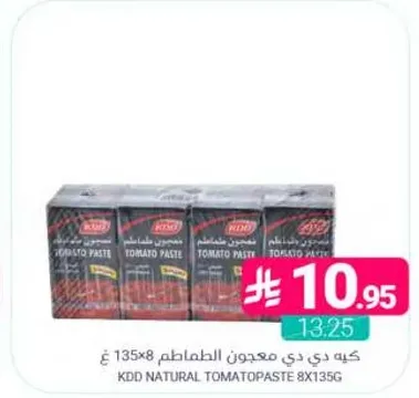 كي دي دي معجون الطماطم 8×135 غ