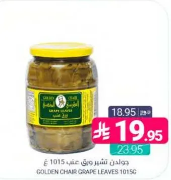جولدن تشيير ورق عنب 1015 ج