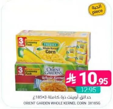 حدايق اورينت ذره كامله
