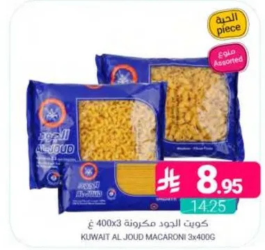 Kuwait Al Joud Macaroni 3x400g