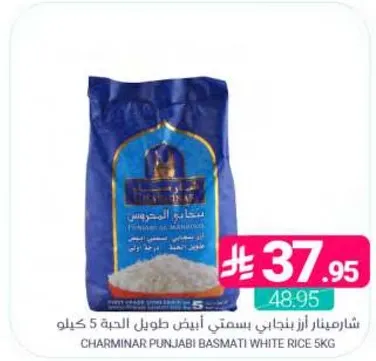 Charminar Punjadi Basmati White Rice 5kg