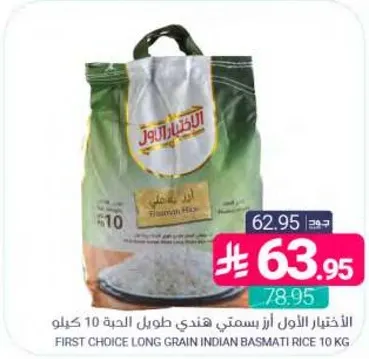 First choice long grain Indian basmati rice 10 kg