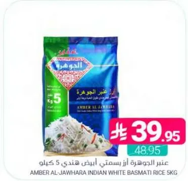 Amber Al-Jawhara Indian White Basmati Rice 5kg