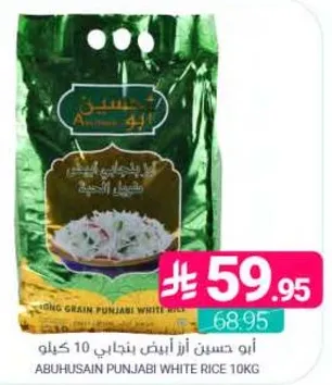 Abu Husain Punjabi White Rice 10kg