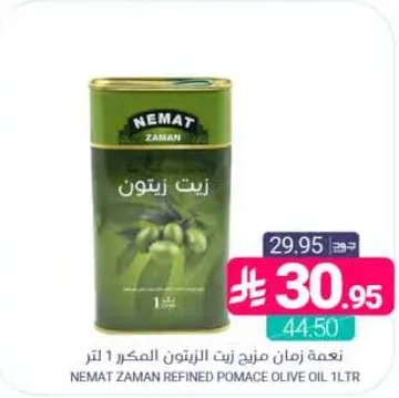 زيت زيتون نيمات زمان المكرر 1 لتر