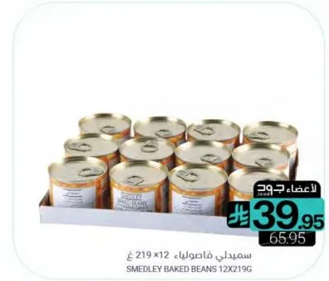 سميدلي فاصوليا 12 × 219 غ
