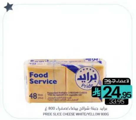 جبنه شرايح بيضاء/صفراء 800 غ