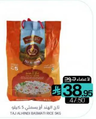 Taj Al Hind Basmati Rice 5kg