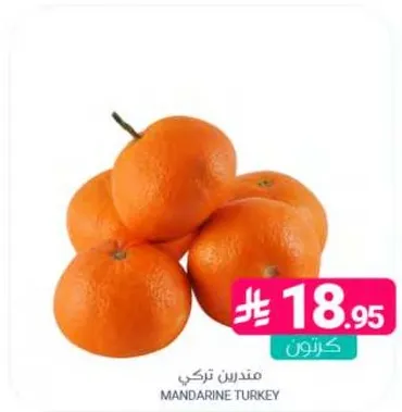مندرين تركي
