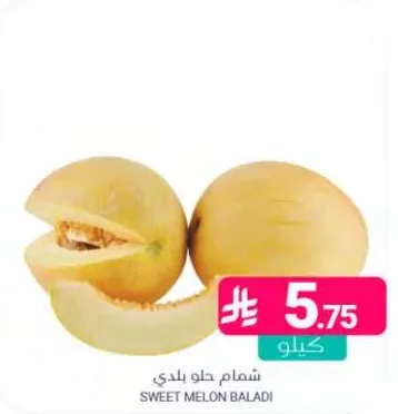 Sweet Melon Baladi