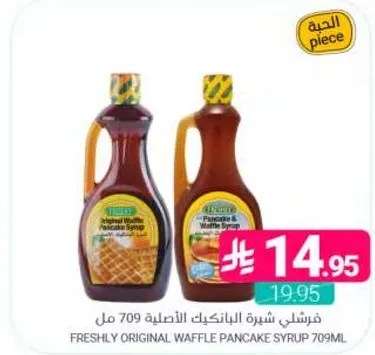 Freshly Original Waffle Pancake Syrup 709ml