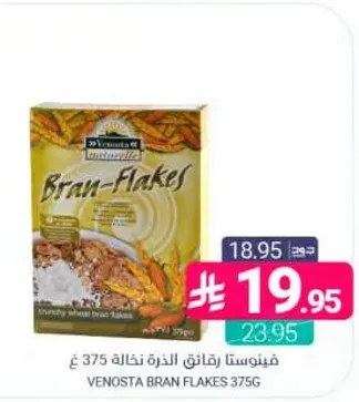 فينوستا رقايق الذره 375 جرام