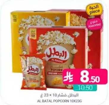 البطل فشار 10 × 23 غ