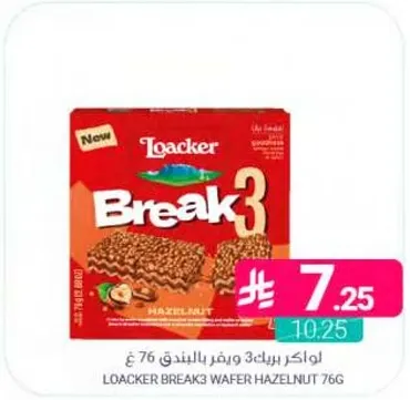 LOACKER BREAK3 WAFER HAZELNUT 76G