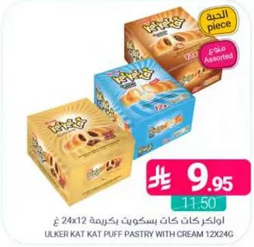 اولكر كات كات بسكويت بكريمه 24x12 غ