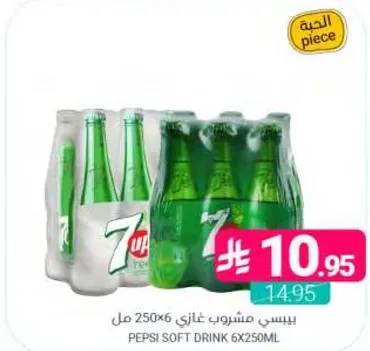 بيسي مشروب غازي 6x250 مل